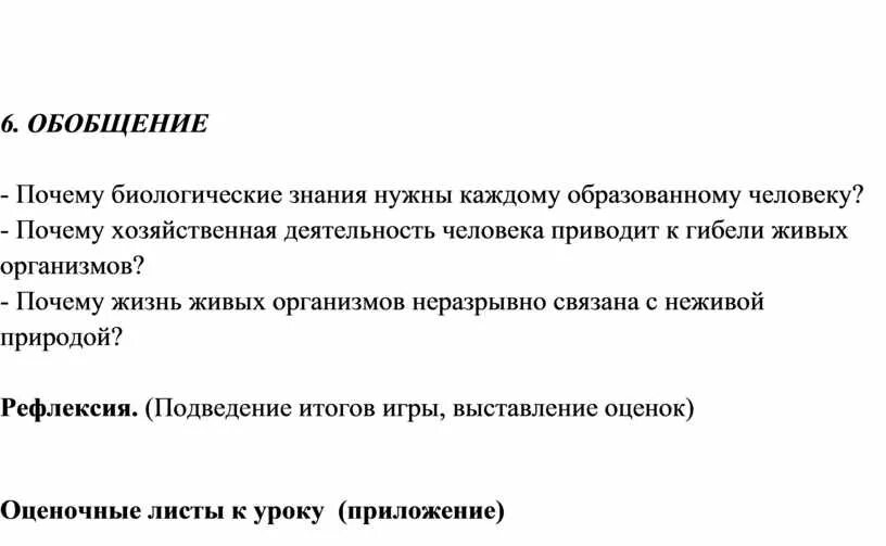 Почему у человека образуется в. Зачем человеку знания. Зачем нужны знания человеку. Зачем нужна биология человеку. Зачем человеку нужны знания биологии.