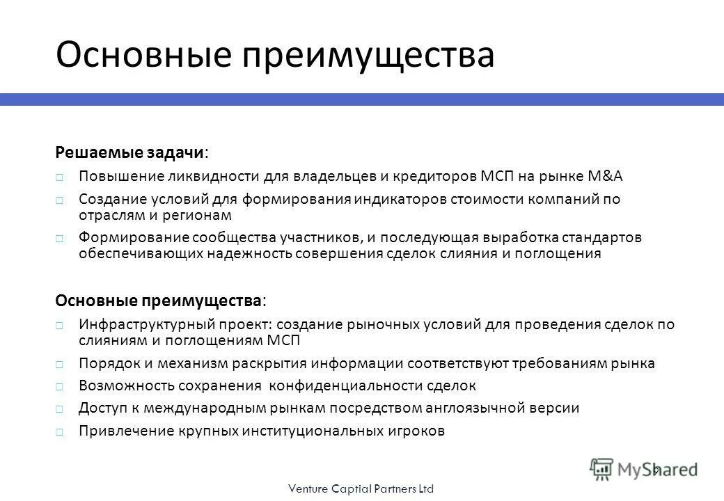 Повышение задача. Повышение задача