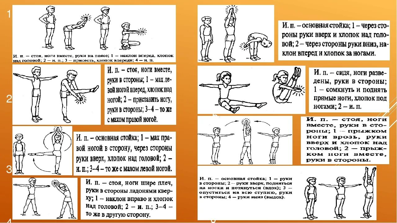 Общеразвивающие упражнения на месте. Комплекс гимнастических упражнений по физкультуре 6 класс. Составить общеразвивающие упражнения. Составить общеразвивающие упражнения. 10 упражнений общеразвивающие.