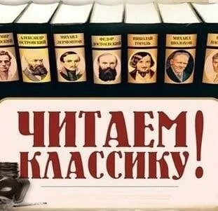 Классика название