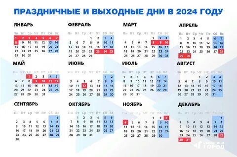 30 апреля праздничный день или рабочий