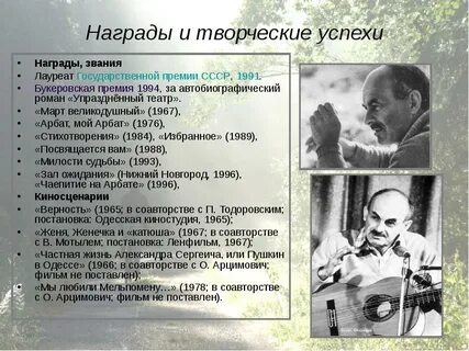 Какие мотивы лежат в основе творчества окуджавы