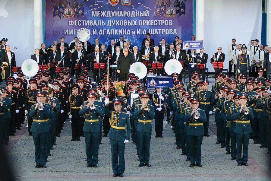 Духовой оркестр. Фестиваль духового оркестра. Фестиваль духовых оркестров в румынии. Фестиваль духовых оркестров тамбов 2023. Название фестивалей духовых оркестров.