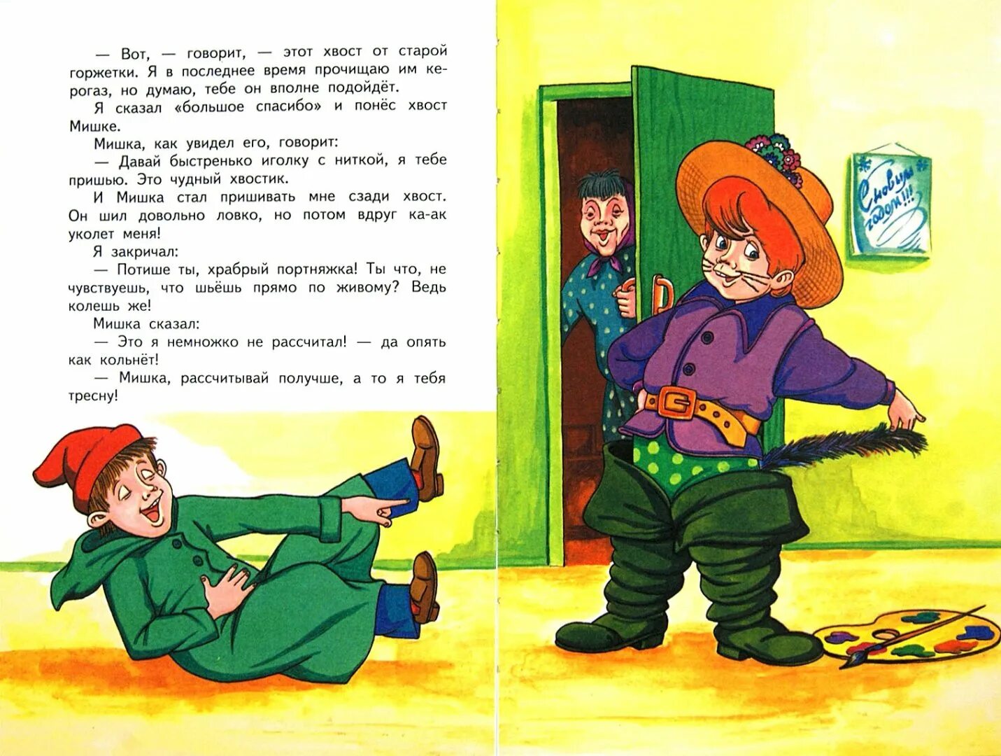В ю драгунский кот в сапогах. Драгунский денискины кот в сапогах.. рассказ виктора драгунского кот в сапогах.