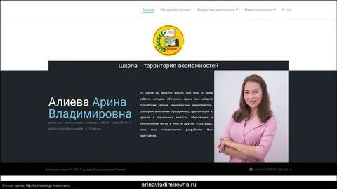 Сайты учителей москвы