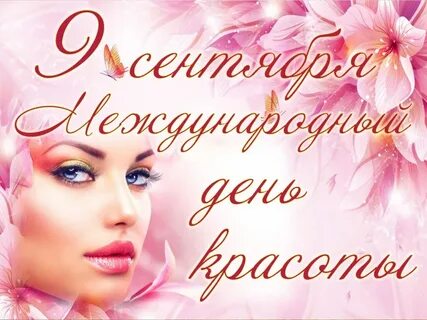 9 сентября 2015 года