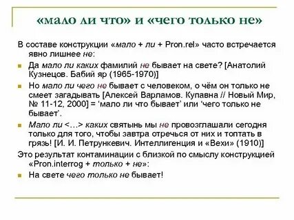 Мало ли что ты знаешь