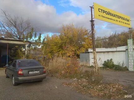 Астраханская 50