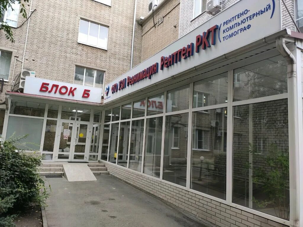 ул варфоломеева 92а ростов-на-дону. дорожная клиническая больница ул варфоломеева 92а. скжд больница ростов на дону. ул варфоломеева 92а ростов-на-дону. варфоломеева, 92а.