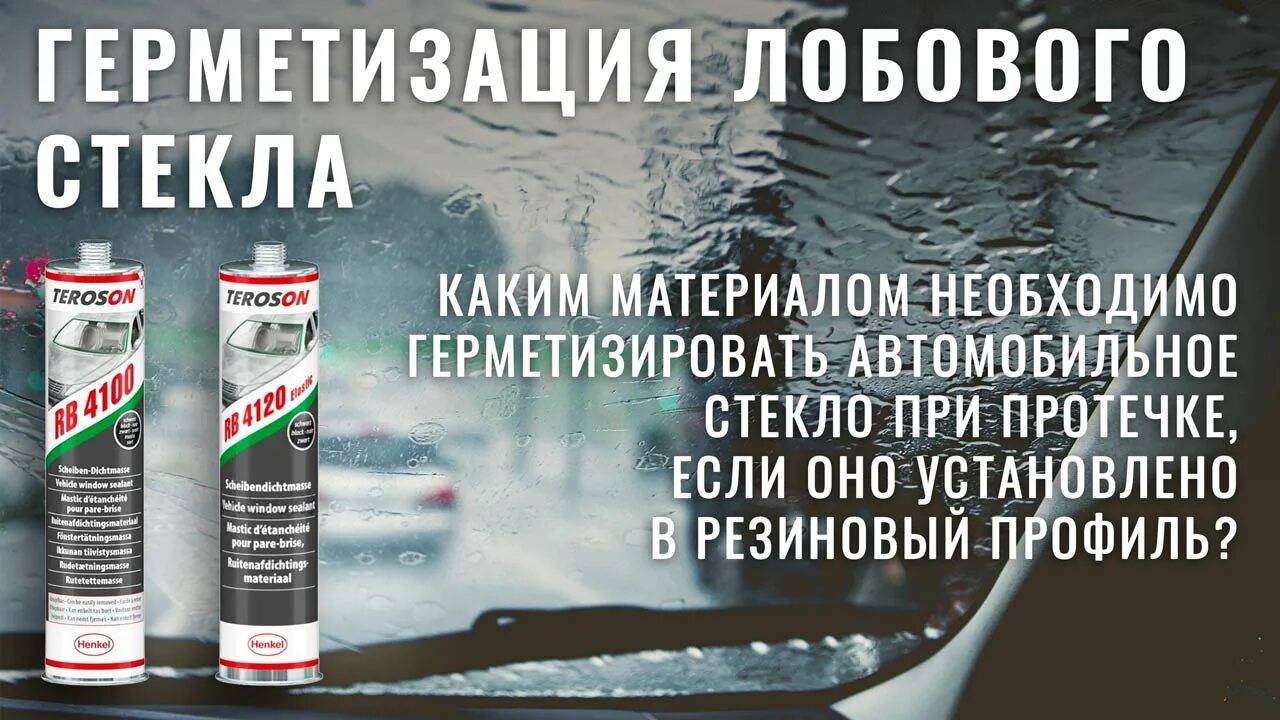 Как снять герметик со стекла Как легко удалить силиконовый герметик своими руками