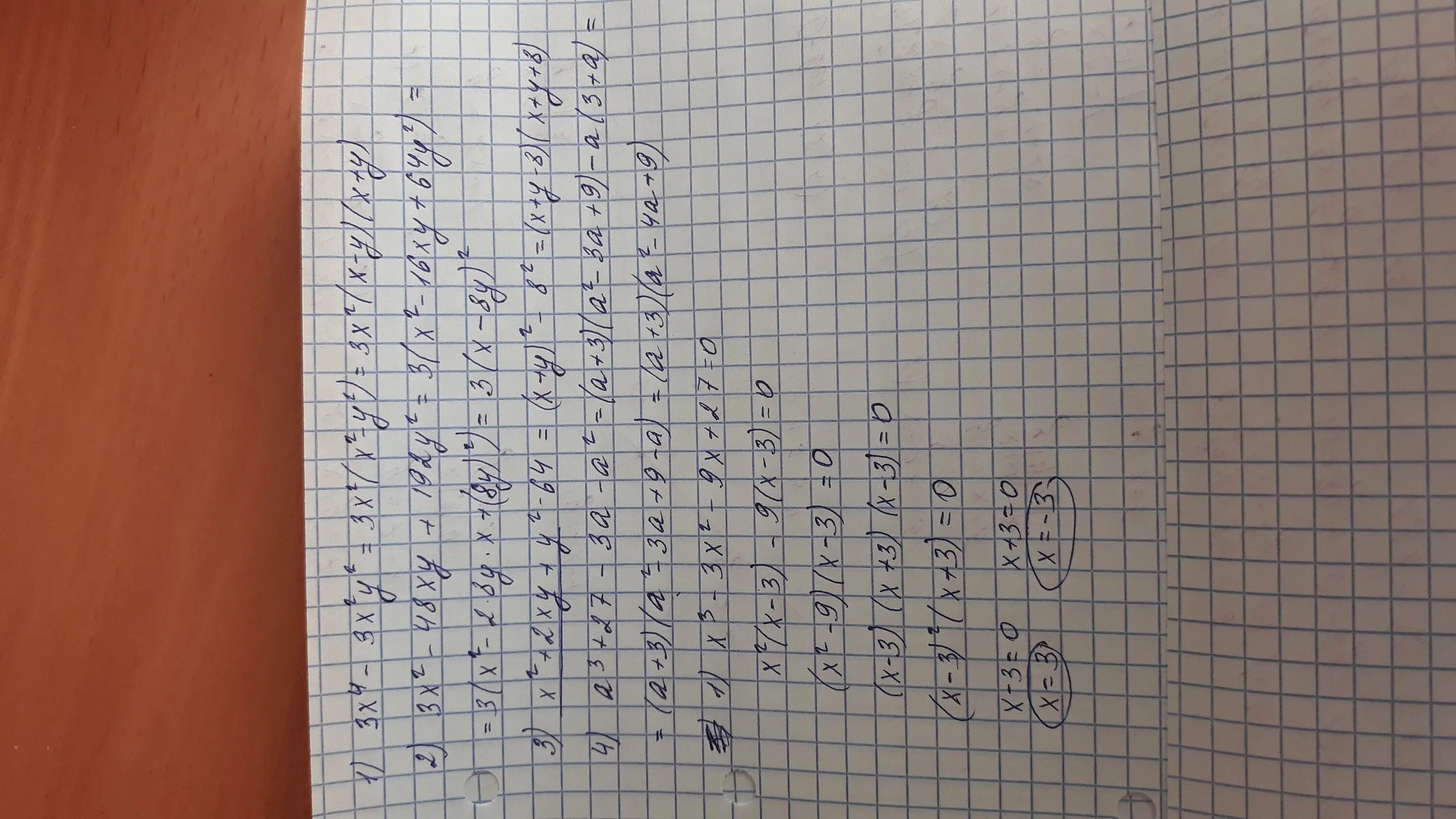 А2х3. 4х2 -4ху+у2-8х+4у-3. 2х2 ху у2 2х +7у =28. (Х-2)(Х+2). 4х 27 х