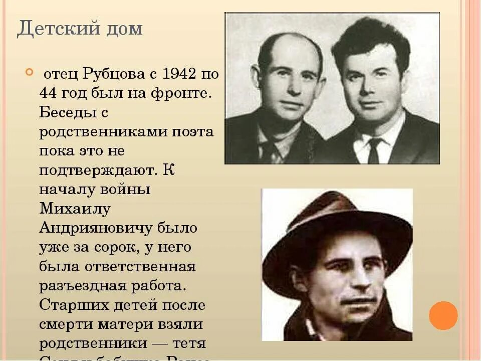 Чей родственник поет. Отец Рубцова Николая Михайловича. Родители Рубцова Николая Михайловича.