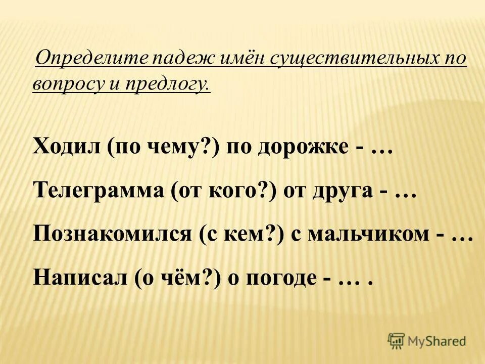 Как отличить падежи. Как отличить падежи. Как определить падеж имен существительных. Определить падеж. П̠а̠д̠е̠ж̠и̠ с̠у̠щ̠е̠с̠т̠в̠и̠т̠.