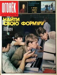 Огонек 1987 год