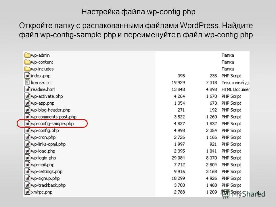 Назовите основные параметры файлов и папок. Таблица типы файлов информатика 7 класс. Тип файла и расширение таблица. Параметры файла. Файл подкачки.