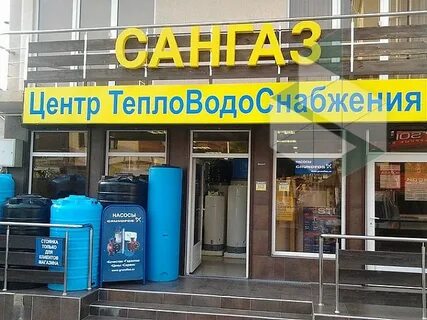 График работы магазин газового оборудования
