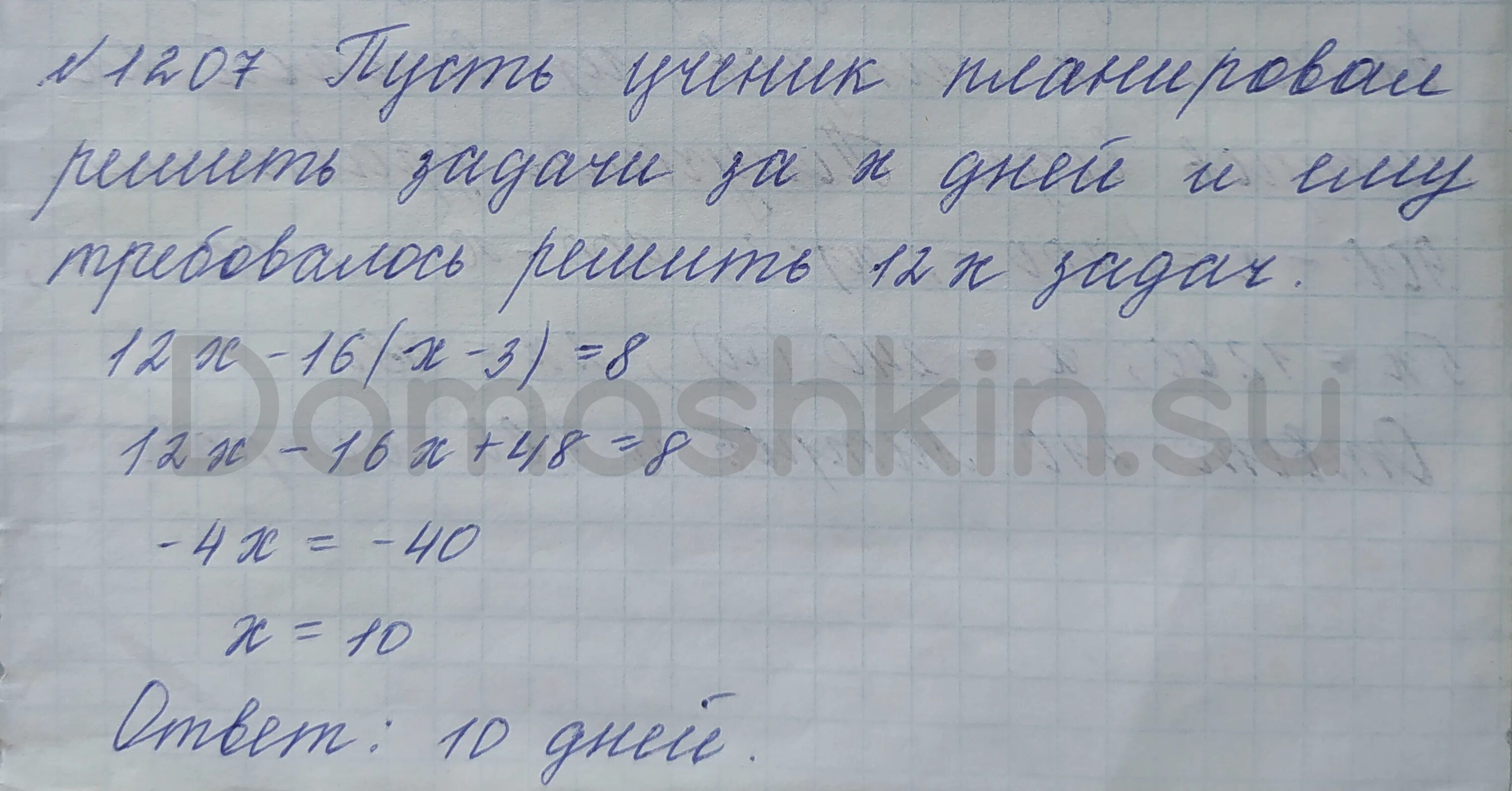Математика 6 класс номер 1376. Математика 6 класс мерзляк учебник номер 1080. Номер 1090 по математике 6 класс. Математика 6 класс мерзляк номер 1134. Математика 6 класс мерзляк учебник номер 1080.