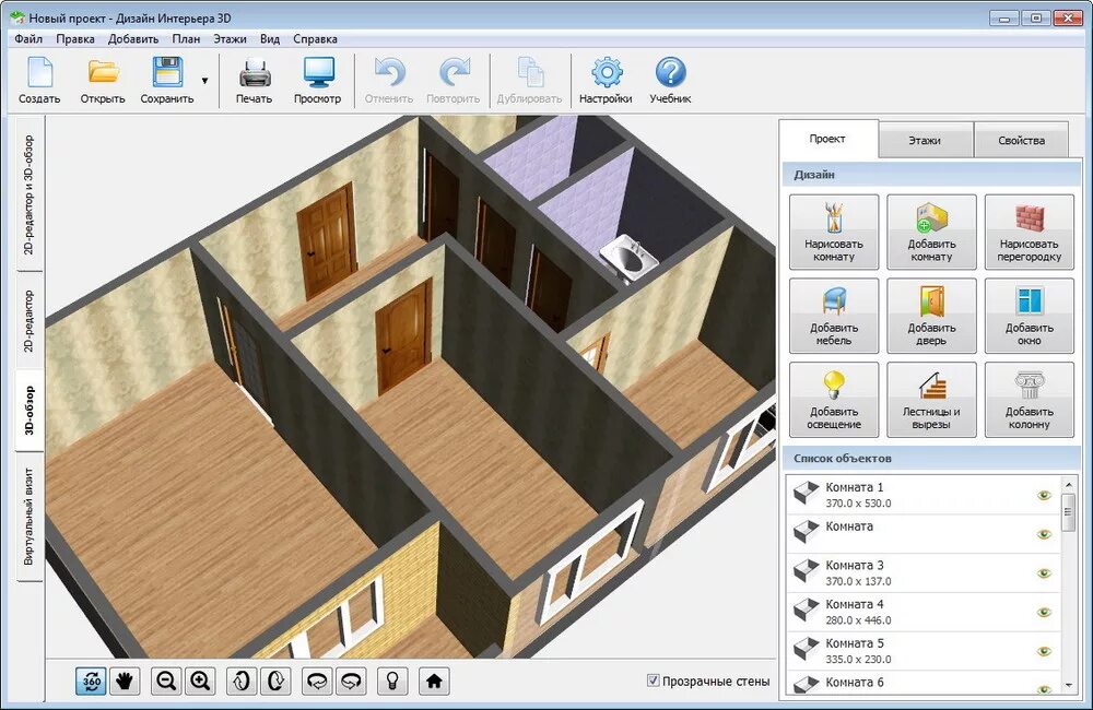 Floorplan 3d программа. 3д визуализация интерьера в программе homestyler. Программы для проектирования домов. Программа для проектирования квартиры.