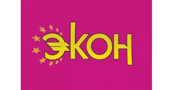 Econ на русском. Экон. экон фирма. бренды econ. econ лого.
