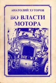 Литература транспорт