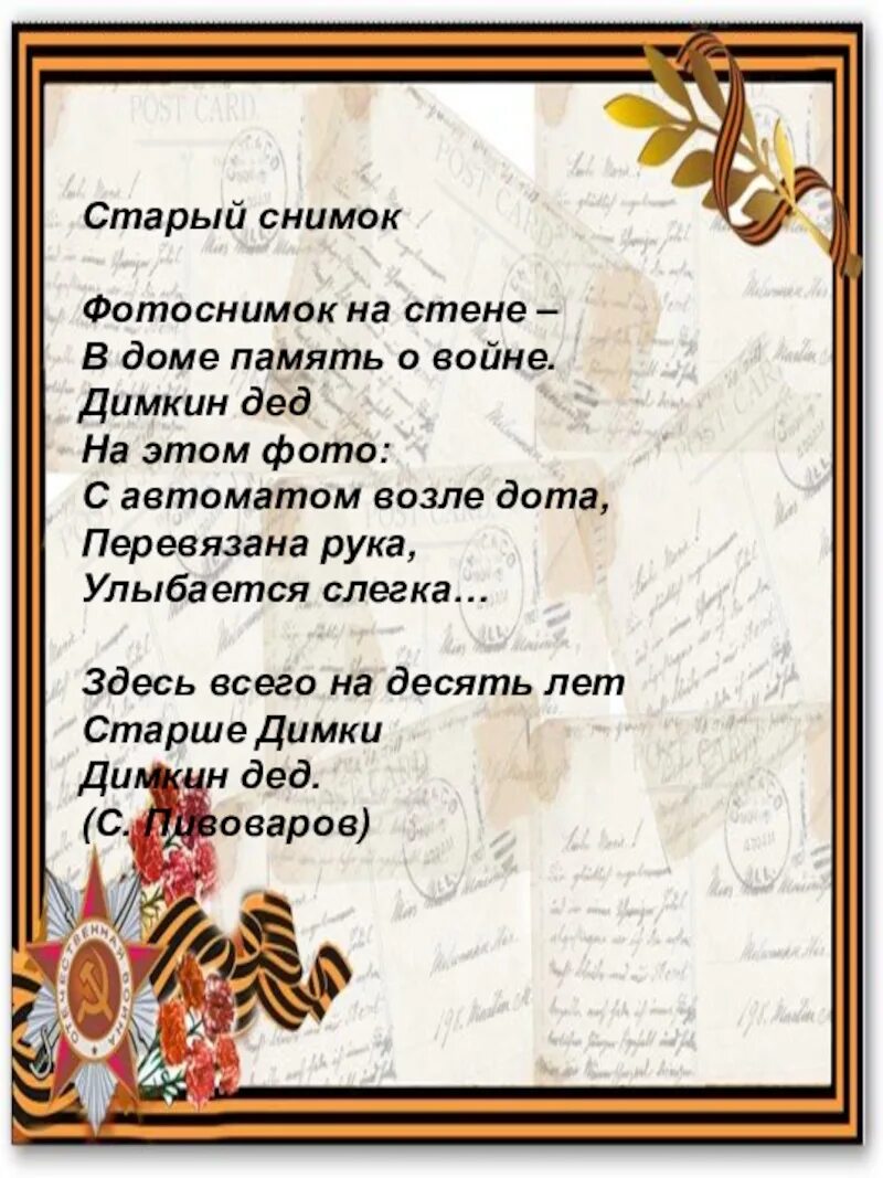 Стихи о женщинах на войне. Стихи посвященные вов. Стих про отечественную войну. Маленький стих про войну. Стихи посвященные вов.
