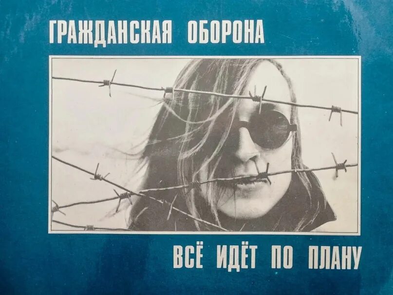 Все идет хорошо только мимо картинки. Летов по плану. Го все идет по плану. Все идет гладко. Все идет по плану.