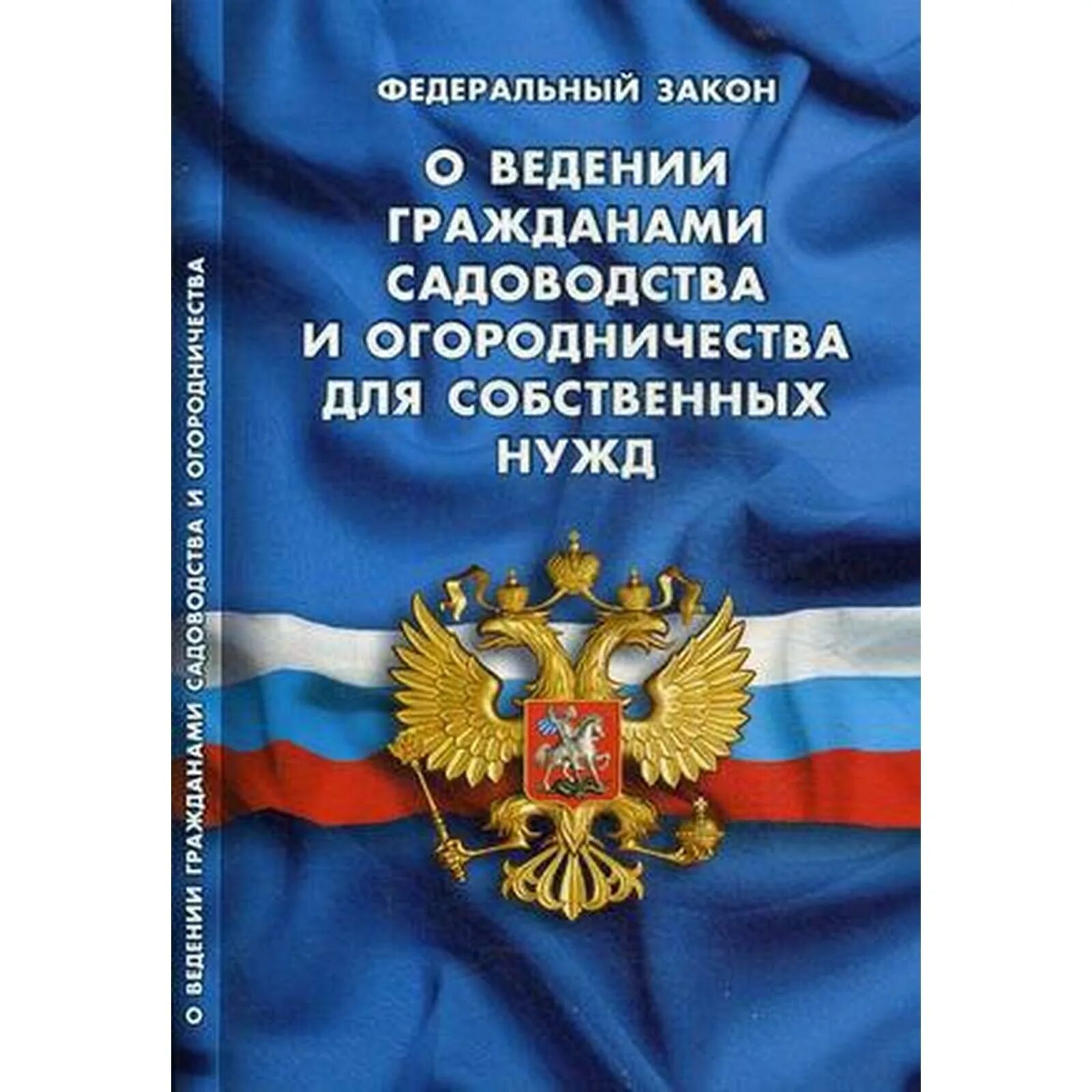 Федеральный орган принудительного исполнения российской федерации