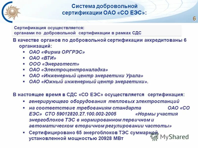 Санитарные меры в таможенном союзе. Санитарные меры в таможенном союзе