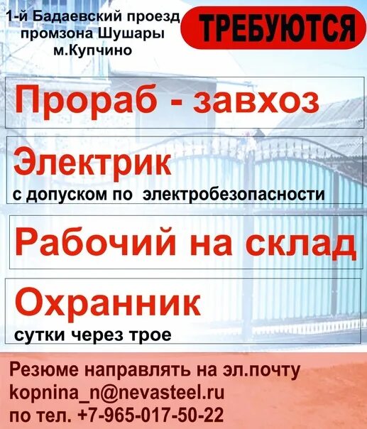 Саранск работа сторожем вакансии. Работа в Колпино свежие вакансии. Охранник завхоз. Завхоз СПБ. Строительные работы в Колпино.