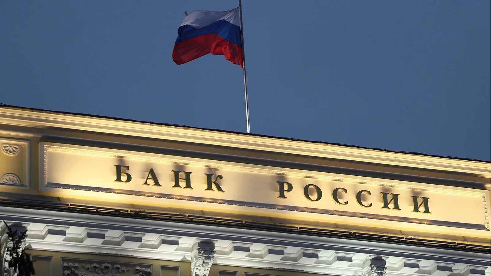 Ограбление кассира в москве 33 миллионов 4 дня назад. Цб валюта новости. Usd цб. Центральный банк. Российские банки.