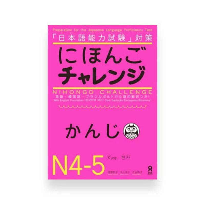 Японские кандзи учебник. Японские кандзи учебник. Учебники для изучения кандзи. Японские кандзи учебник. Учебники для изучения кандзи.