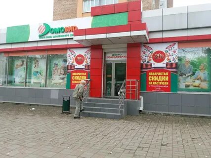 Домовид владивосток