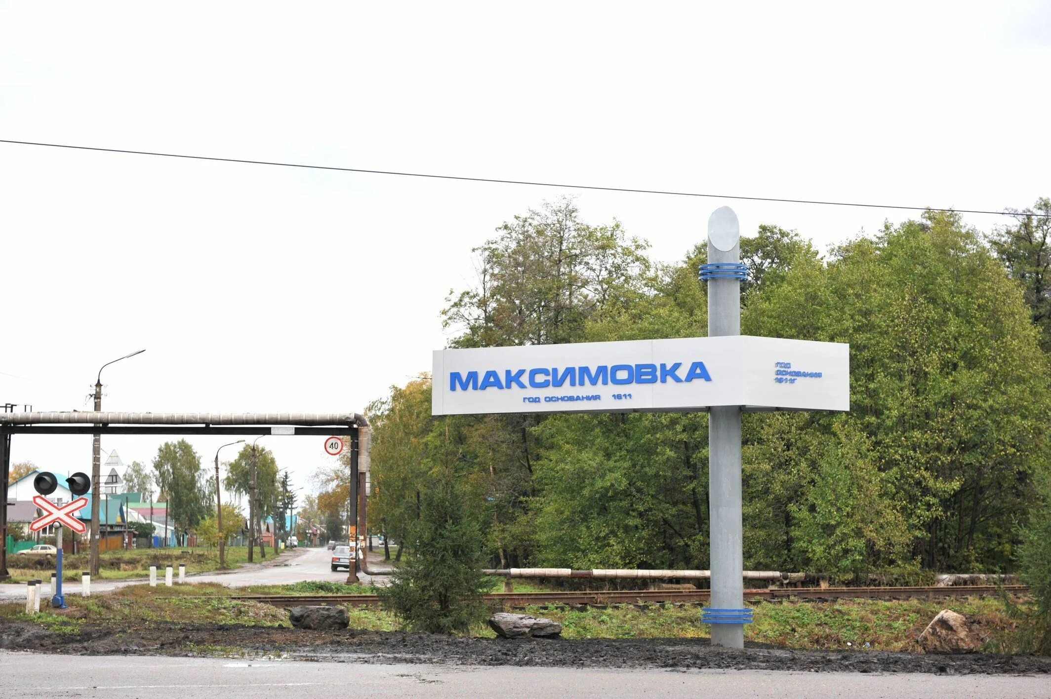 Максимовка уфа. Максимовка уфа. Памятники в лобве. Максимовка амурская область. Погода максимовка амурская область октябрьский.