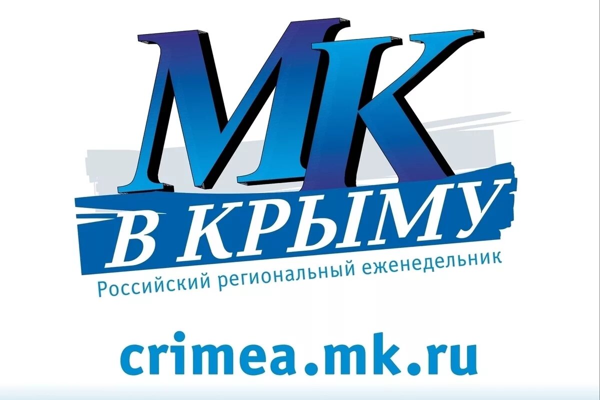Мк в крыму. Мк в крыму лого. московский комсомолец крым. газета «московский комсомолец в крыму». московский комсомолец лого.