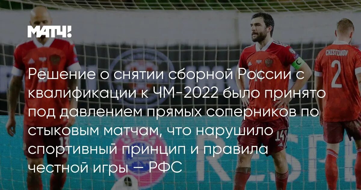 Футбол че 2024 стыковые матчи. Отбор Чемпионат Европы 2024. Сборная России 2007 года рождения по футболу.