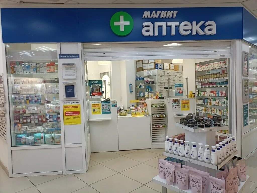 Магазин магнит аптека