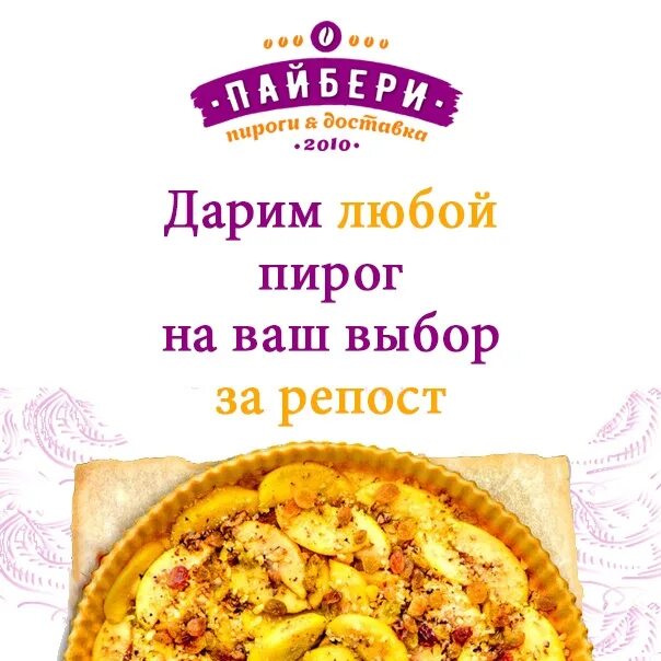 Пироги от елены симферополь меню