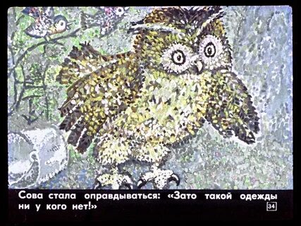 Что делает филин