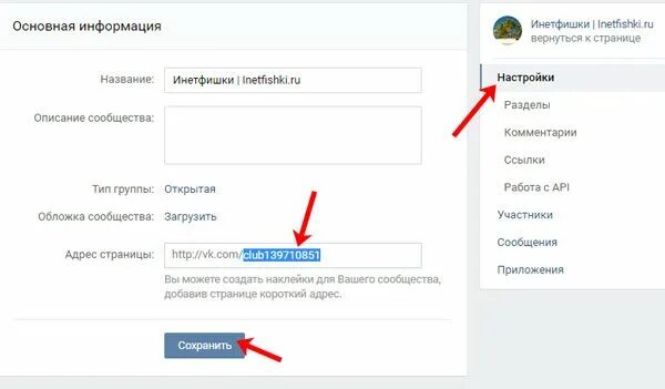 Как поменять url