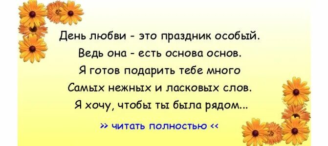 День глобальной любви картинки. День глобальной любви открытки. день глобальной любви 1 мая. поздравление с днем глобальной любви. когда день глобальной любви.