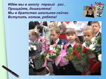Жизнь школы доклад