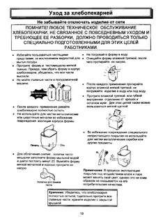 Хлебопечка lg инструкция по применению