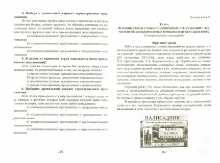 Словарь 9 класс