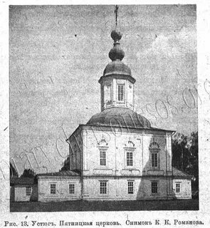 Тотемский уезд