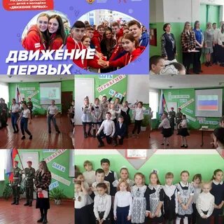 Как открыть отделение движение первых
