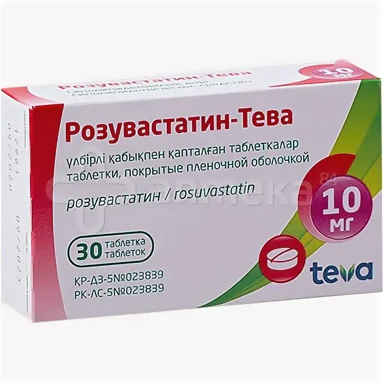 Розувастатин Тева 5 мг. Розувастатин Тева 10. Розувастатин Тева 20. Розувастатин 2.5 мг.