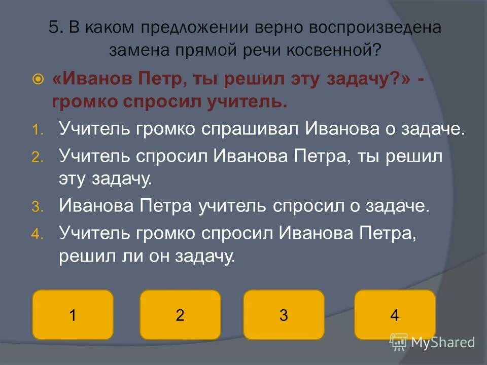 Какое предложение соответствует схеме п