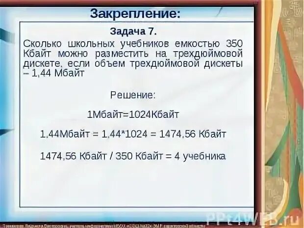 100 кбайт