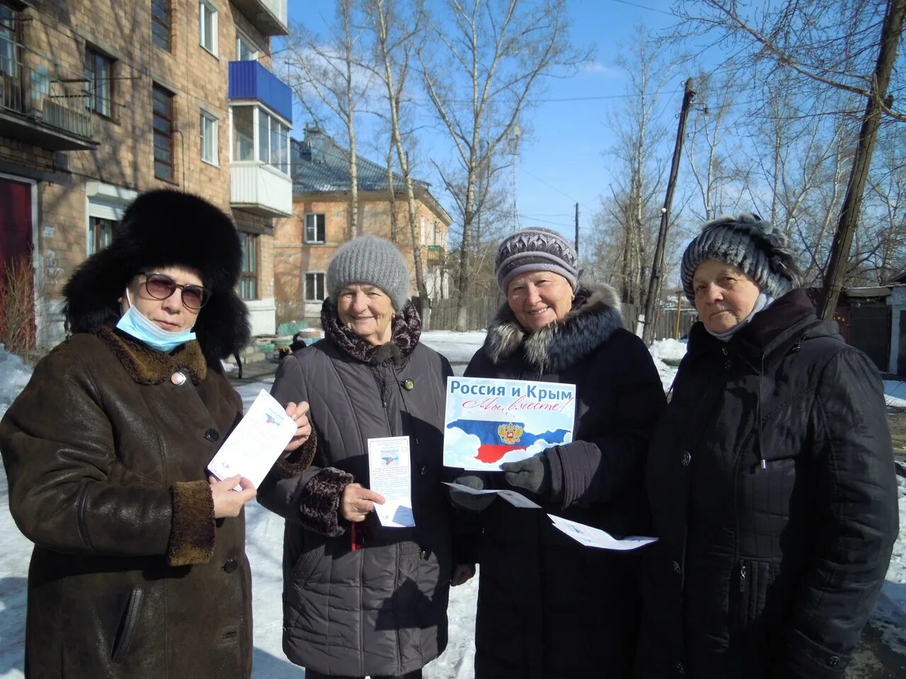 Черногорский городской сайт. Газета Черногорский рабочий. Акция Крым и Россия мы вместе. Черногорская ЦБС сайт.