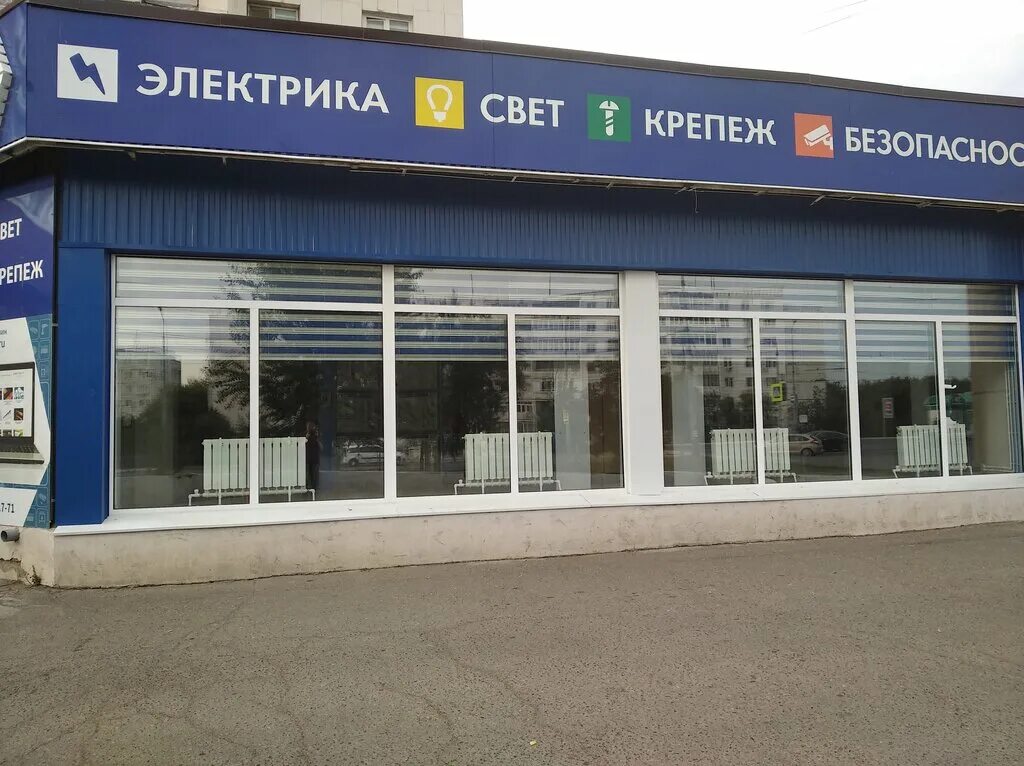 магазин электротоваров оренбург. электротовары в оренбурге. этм в оренбурге на монтажников. магазин электротоваров оренбург. магазин тамара тольятти.
